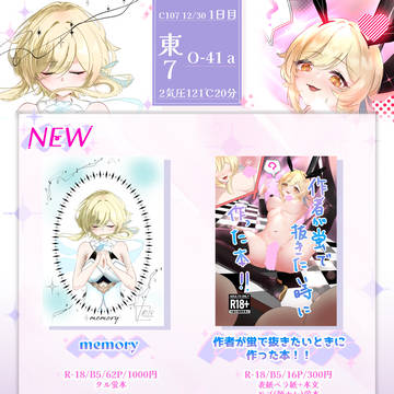 C107お品書き/タル蛍、モブ蛍新刊