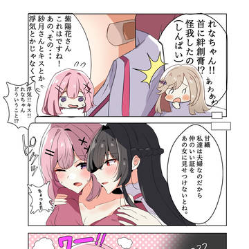 見せつけ
