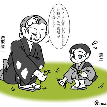 歴史創作(近代実業家)　まとめ６