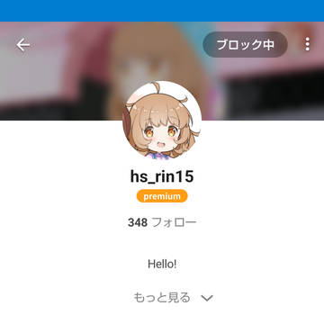 荒らしユーザー
