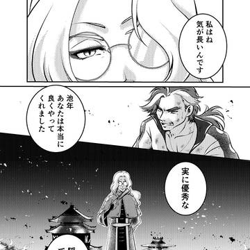 平成イシダの西木子