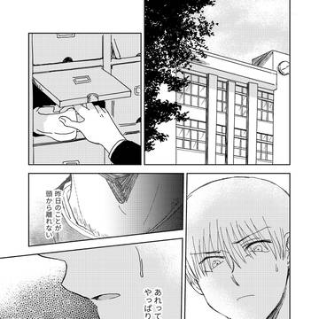少年と狼4