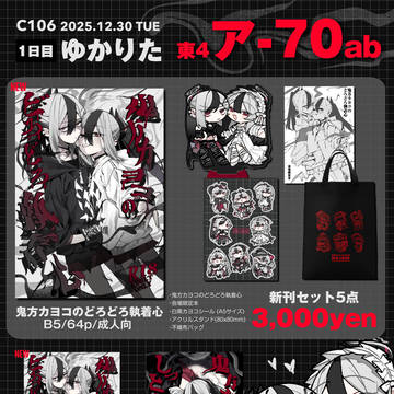 C107お品書き