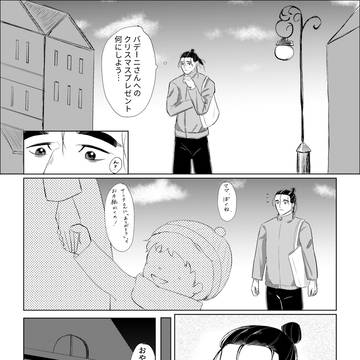 オクバデクリスマス＋マンガまとめ②