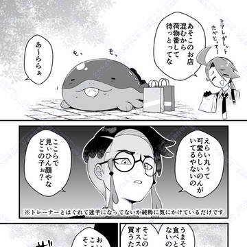 荒れた学校出身の嗅覚が働いたチリちゃん