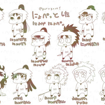 にょぺシリーズ