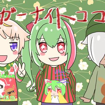 シュガーナイトココア