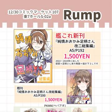 【C107】お品書き【艦これ】