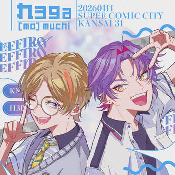 1/11 ただいま超配信中！2026冬　新刊サンプル/部数アンケ