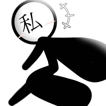 棒III