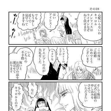 やってやれねえことはねえキャロル その18