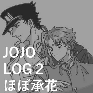 ョョLOG2