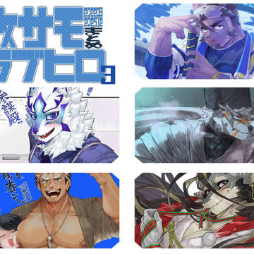 放サモ・ラブヒロまとめ3