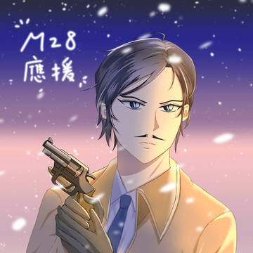 諸伏高明 LOG