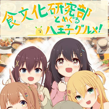 【C107】ひびめし本告知