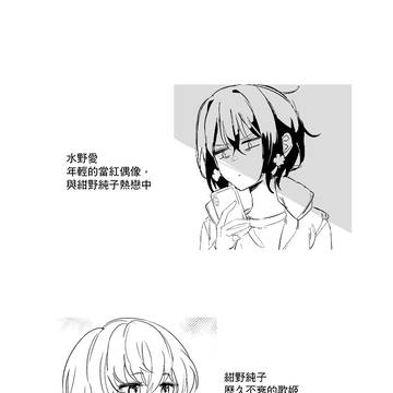 純愛コンビ現代パロ(中国語注意)-3