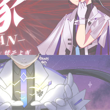 縁 -YUÁN-/エデン