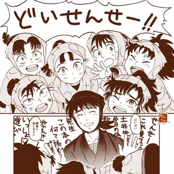 殺気が消しきれない頃の土井先生