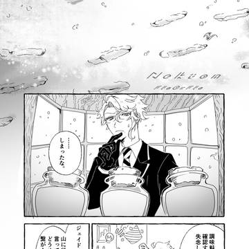 Nekton / フロオルフロ