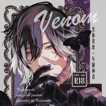 【2/1 VRF新刊サンプル】※通販リンク概要欄