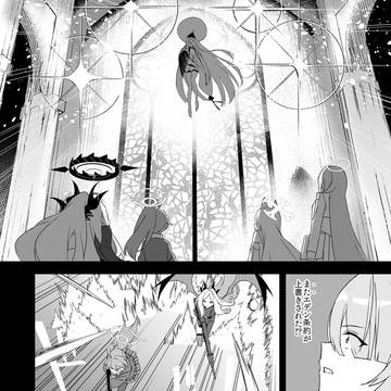 【C107新刊サンプル】証明される楽園　第二版