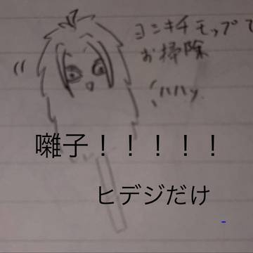 囃子