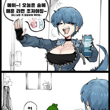 가메챤과 라면