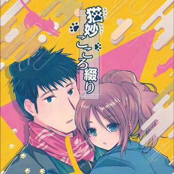 超幕末黙志録 新刊サンプル