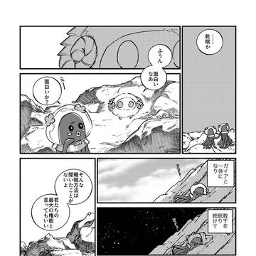 遠くの太陽
