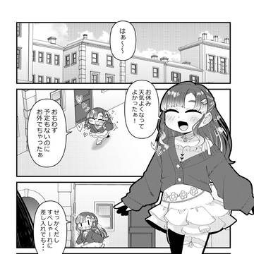 妄想にじさんじ漫画「かわいいせんぱいもかわいいっ」