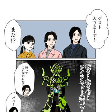 ライフネットマン