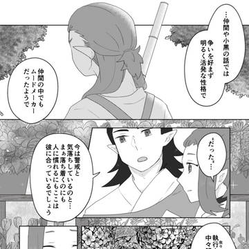 羅小黒戦記ログ⑩