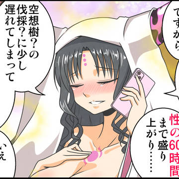 ついうっかりしていた殺生院キアラ