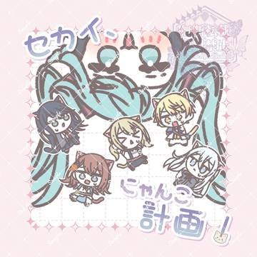 1/11 新刊サンプル② セカイ、にゃんこ計画!