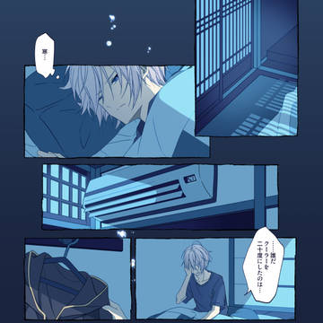 （再録） 群青Aquarium