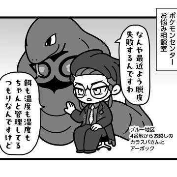 続•脱皮の話🐍 ⚠️少しDLCに関連する表現があります⚠️
