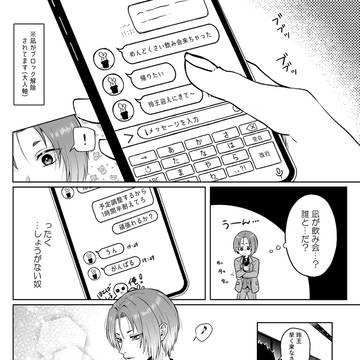 合コンに行くngの話（ngro）