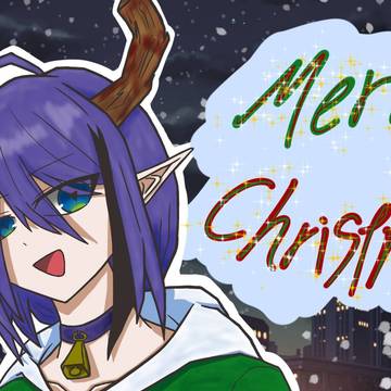 遅くなったクリスマス