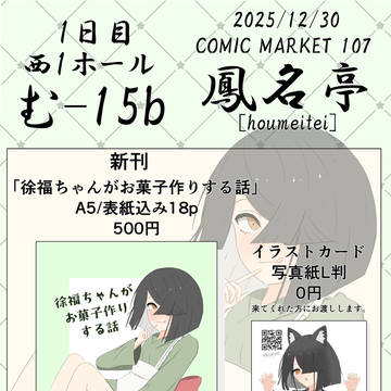 c107 お品書き