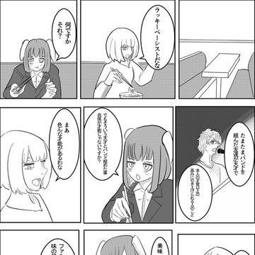 ラッキーベーシスト