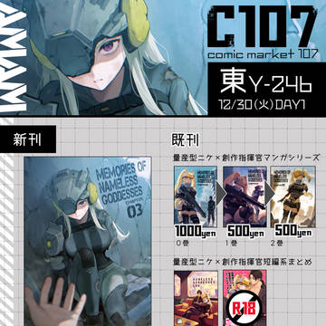 C107お品書き（1日目）
