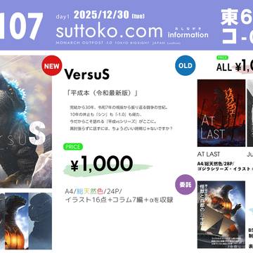 【C107】おしながき