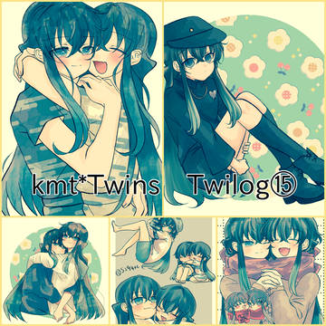 twins Twilogまとめ⑮