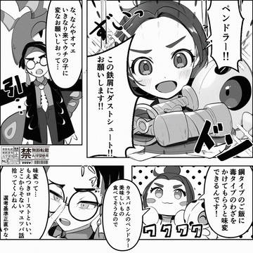 味変の話