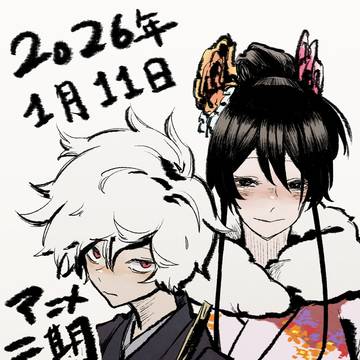 地獄楽詰 其ノ捌