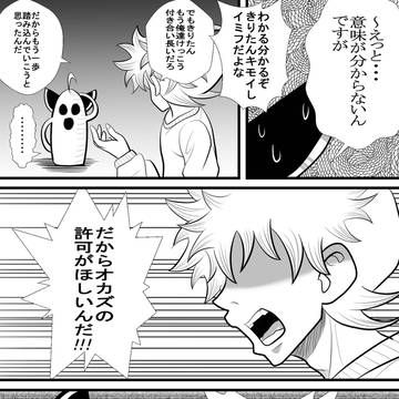 迷走するきりたん