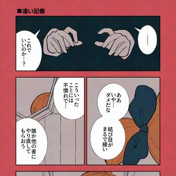【創作】悪魔と少女とクリスマス【デビルバディ】