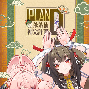 【C107・1日目】新刊①【ザオ+瞬光+紅豆】