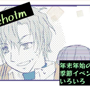 【御礼+展示作品案内】エアブーゆくとしくるとし感謝祭