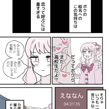 2025プロセカ漫画まとめ
